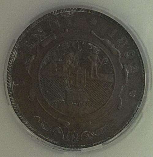 <$> GRADED COIN SALE <$> XF40 bn 1892 penny  ** Start @ R1