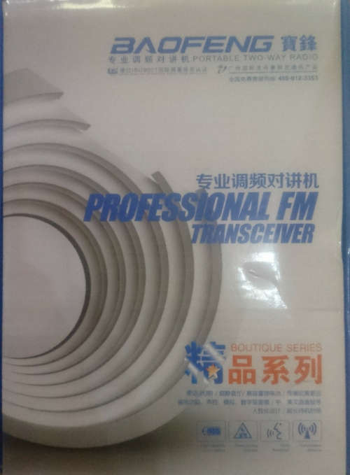 Twin Pack Baofeng 16 Channel 2 Way Radio BF-600S Compatible with BF-888S