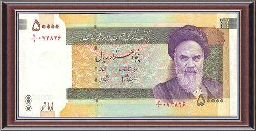 Banknotes A-Z  Iran  P149a  50 000 Rial  Unc-
