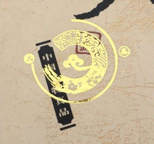 Chinese Artifacts #5 - Framed, Boxed and Collectable - Great Condition