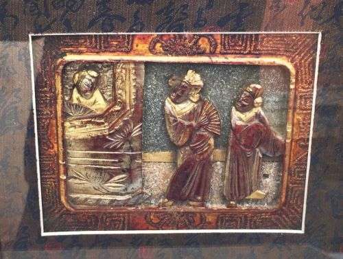 Chinese Artifacts #4 - Framed, Boxed and Collectable - Great Condition