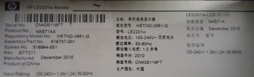 HP LE2201W LCD Monitor