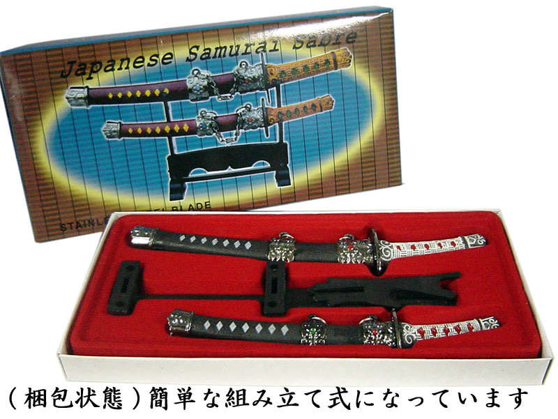 Classic Mini Japanese SAMURAI NINJA SABRE Katana Steel Metal Sword Set with Stand - Black