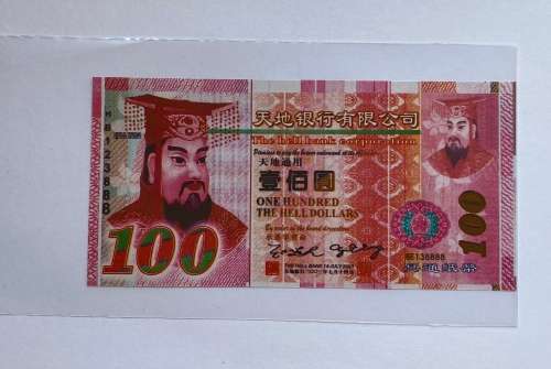 Hell Bank Note (100) or so called Hell Money.