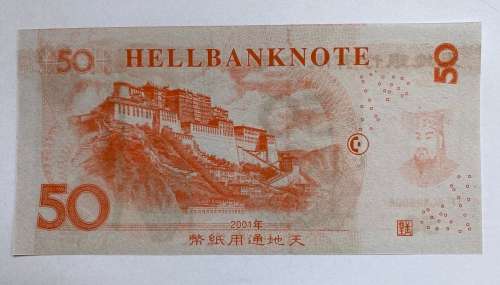 Hell Bank Note (50) or so called Hell Money.