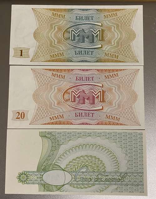 MMM Russian UNC Bank Notes X 3 - Biggest Russian Ponzi scheme. 100 is a Rare note
