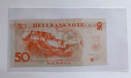 Hell Bank Note (50) or so called Hell Money.