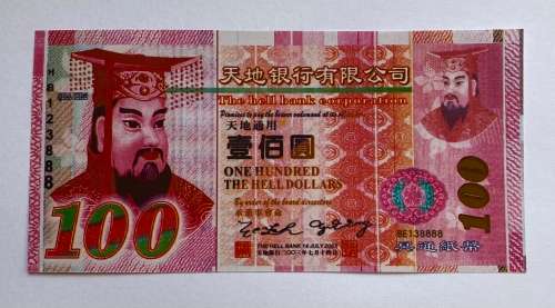 Hell Bank Note (100) or so called Hell Money.