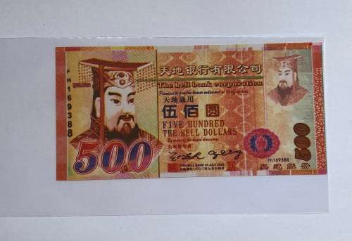 Hell Bank Note (500) or so called Hell Money.