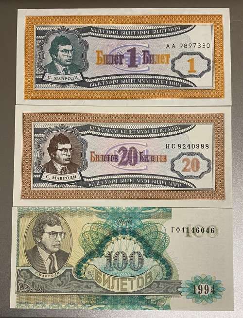 MMM Russian UNC Bank Notes X 3 - Biggest Russian Ponzi scheme. 100 is a Rare note