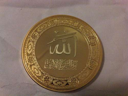 Islamic 24kr Gold Plated Allahu Akbar Coin