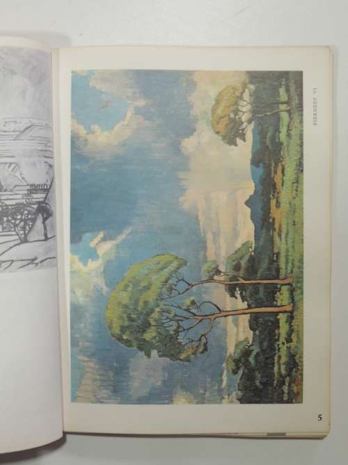 Our Art Volumes 1 and 2 - Lantern Journal