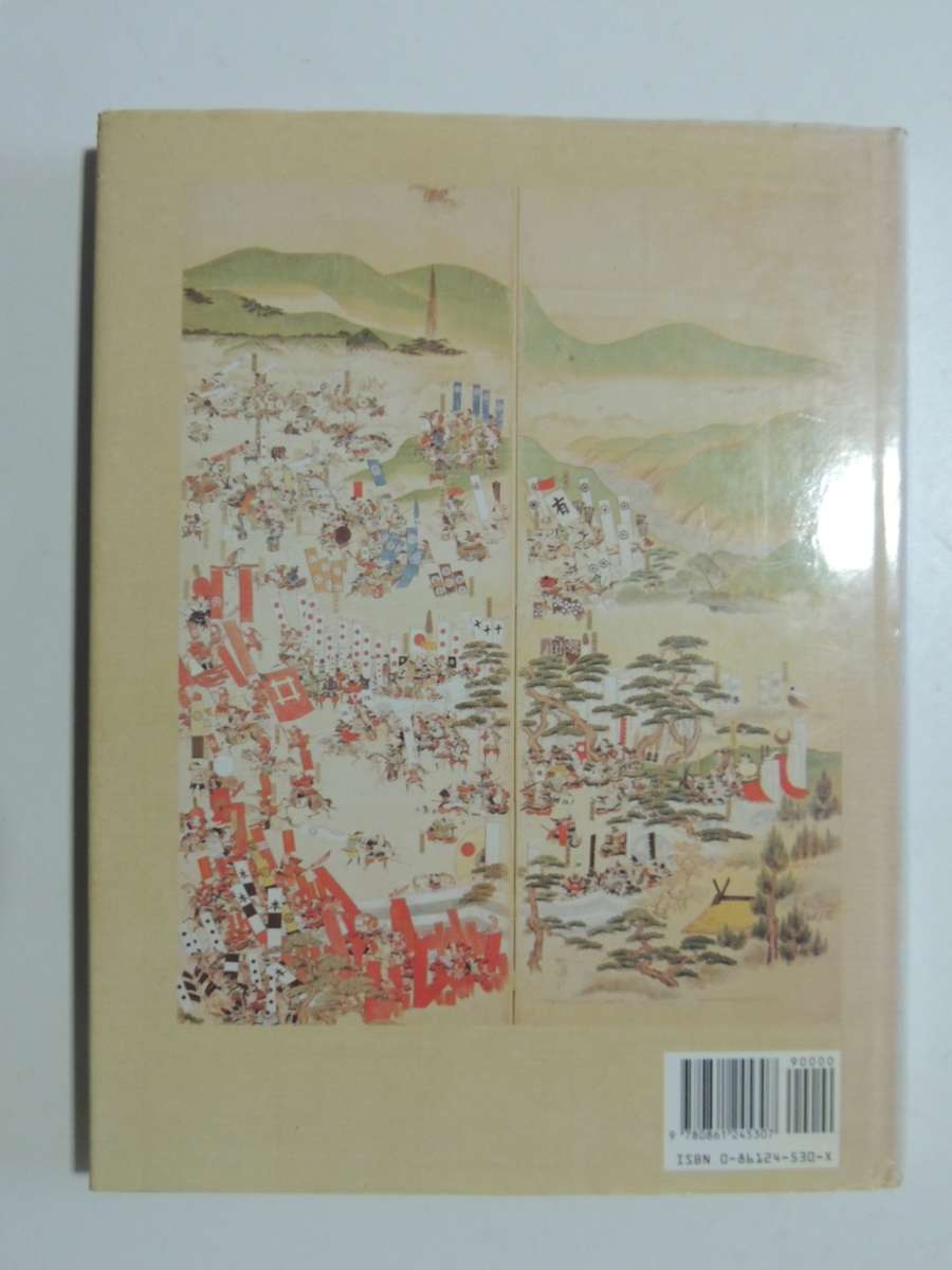 Bushido, The Way of The Warrior, A New Perspective On The Japanese Military Tradition - John Newman