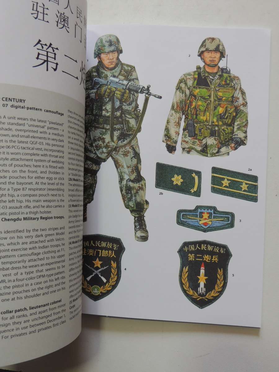 Osprey Elite Series: The Chinese People`s Liberation Army Since 1949  Benjamin Lai