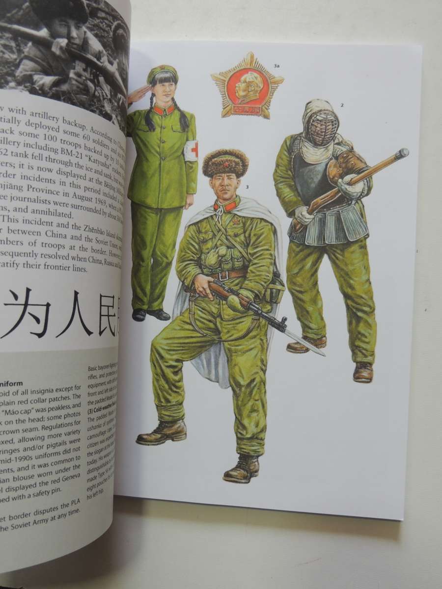 Osprey Elite Series: The Chinese People`s Liberation Army Since 1949  Benjamin Lai