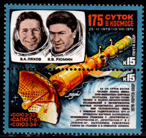 USSR 1979, 10 Oct. SPACE RESEARCH, set, MNH, CV +/-R 10.00 view scans