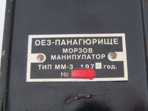 Vintage Morse code transmitter, excellent condition **No reserve Telecommunication auction now on**