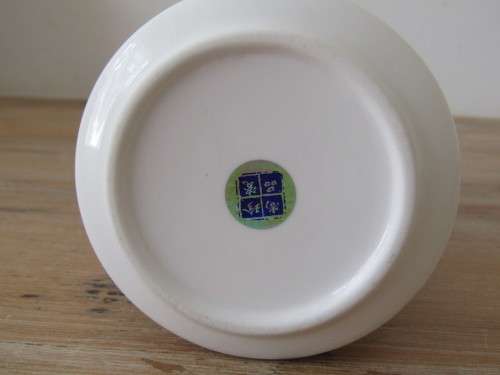 Vintage boxed Jimmeal blue and white Flask with lid, 19cm tall