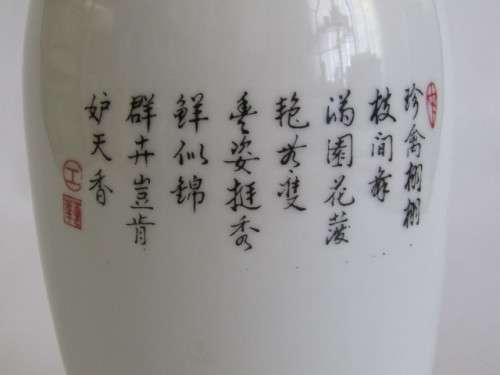 Beautiful vintage Stamped Chinese porcelain Vase in excellent condition, 24.5cm tall