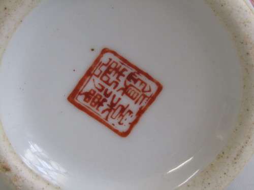 Beautiful vintage Stamped Chinese porcelain Vase in excellent condition, 24.5cm tall