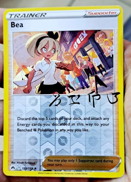 Pokemon Trading Cards - Bea - 123/159 - Rare Reverse Holo - Crown Zenith (NM)