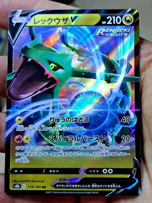 Pokemon Trading Cards - TCG - Japanese Rayquaza V 119/184 s8b - VMAX Climax  - Japanese - NM
