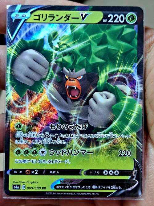 Pokemon Trading Cards - Rillaboom V 009/190 s4a - Shiny Star V - Japanese - NM