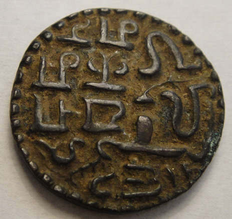 Ancient Coin: Ceylon (1150-1270 AD) Copper Kahavanu (The Standing Man)