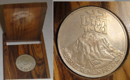 State of Israel Masada Medal in Sterling Silver