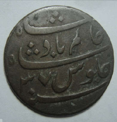 India, Bengal Presidency, Emperor Shah Alam II, 1-Pice of 1797