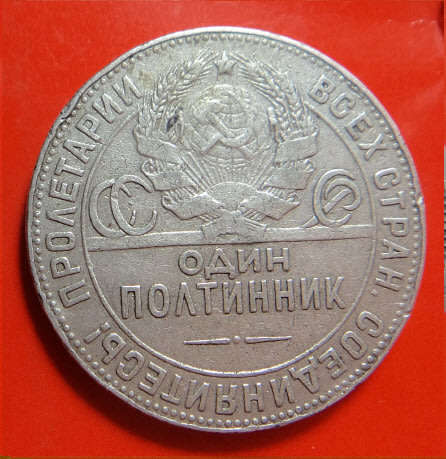 Russia, Silver 50 Kopeks (Half Rouble) of 1924
