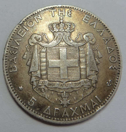 World SILVER CROWN-size Coins: Greece (King George I) 5-Drachma of 1875