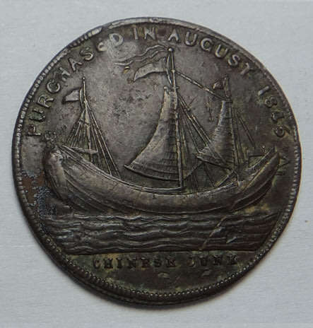 Chinese Junk (Keying) Medal / Token 1846 (Very Scarce)