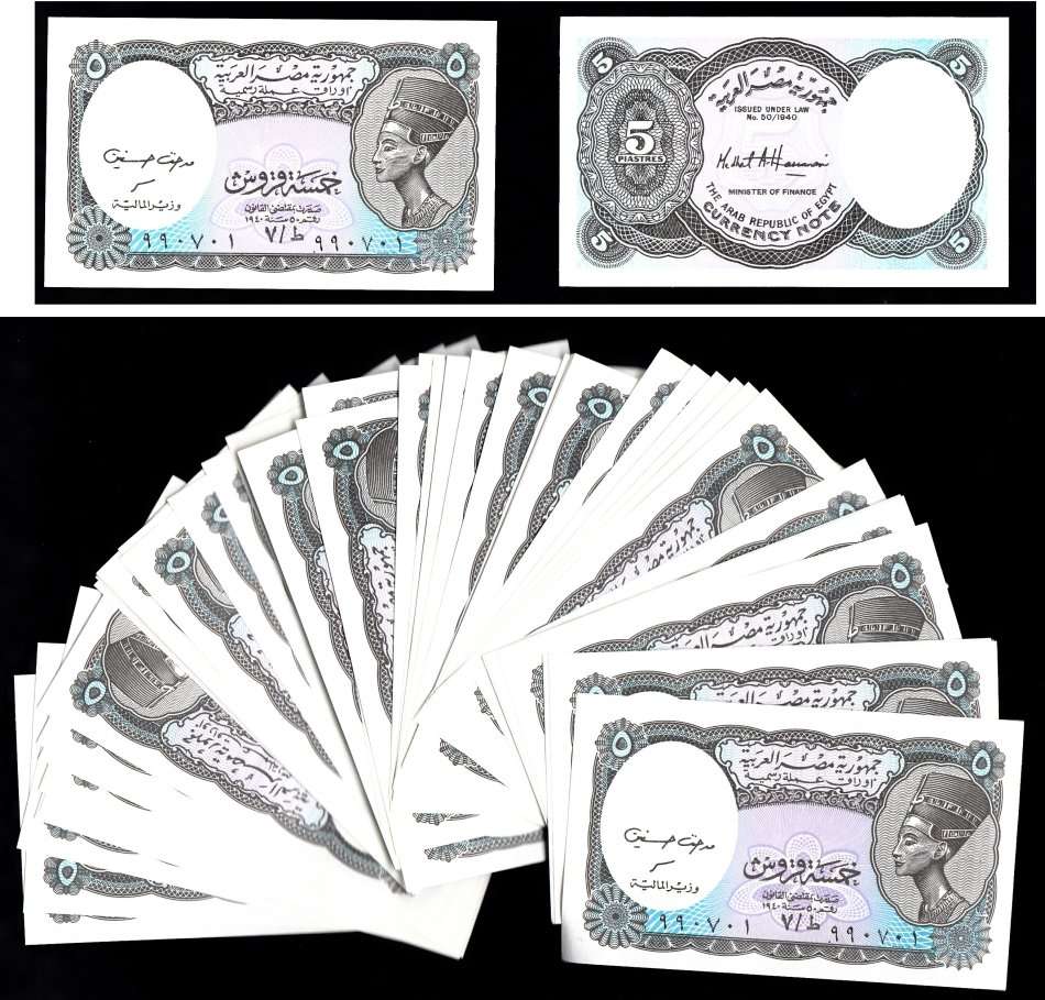 Egypt: Queen Nefertiti, 5 Piasters of 2001 (71 Uncirculated Notes)