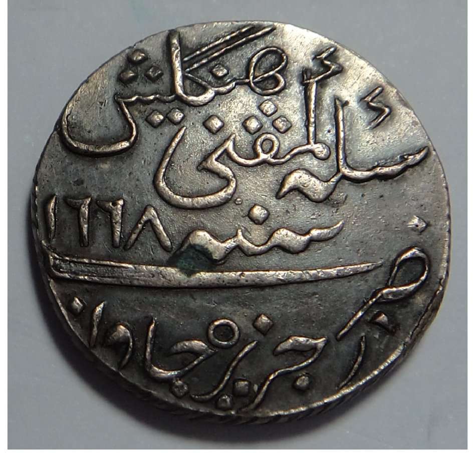 Java Silver Rupee of 1813