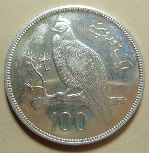 Pakistan: UNC Silver 100 Rupees of 1976