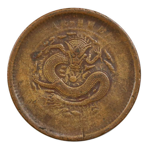 1902-1905 China Anhwei (Anhui) Province 10 Cash - relatively scarce