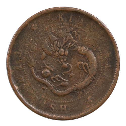 1902-1905 China Kiangnan Province 10 Cash