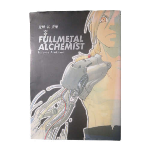 2004 The Art Of Fullmetal Alchemist Taiwan Edition Softcover
