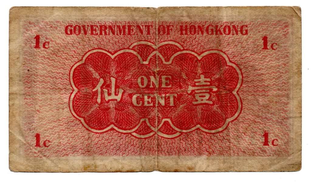 1941 Hong Kong 1 Cent Pick#313a