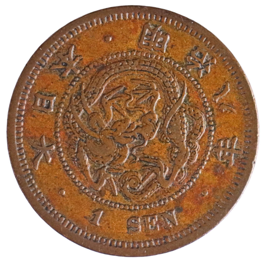 1875 Japan Meiji Period 1 Sen Coin, Square Scales Variety, Y#17.1