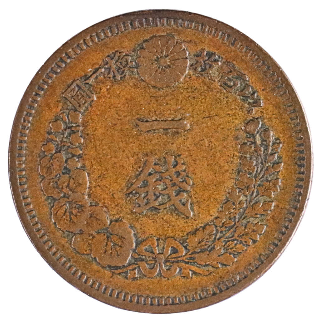 1875 Japan Meiji Period 1 Sen Coin, Square Scales Variety, Y#17.1
