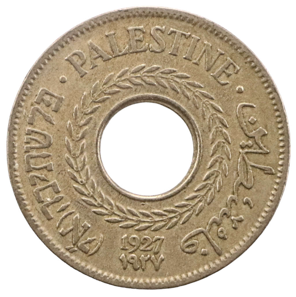 1927 British Palestine (Israel) 5 Mils KM#3
