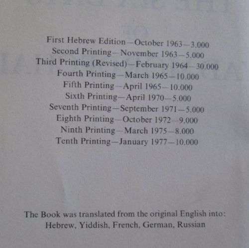 The Six Days of Yad-Mordechai - M. Larkin