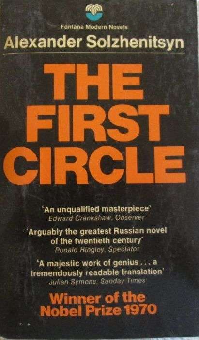 The First Circle - Alexander Solzhenitsyn