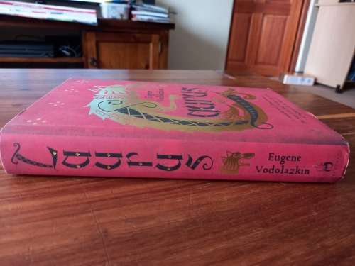 Laurus by Eugene Vodolazkin - Large Hardcover