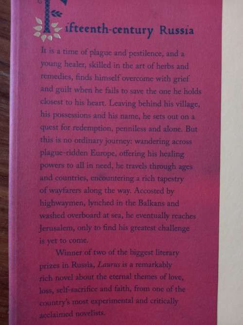 Laurus by Eugene Vodolazkin - Large Hardcover