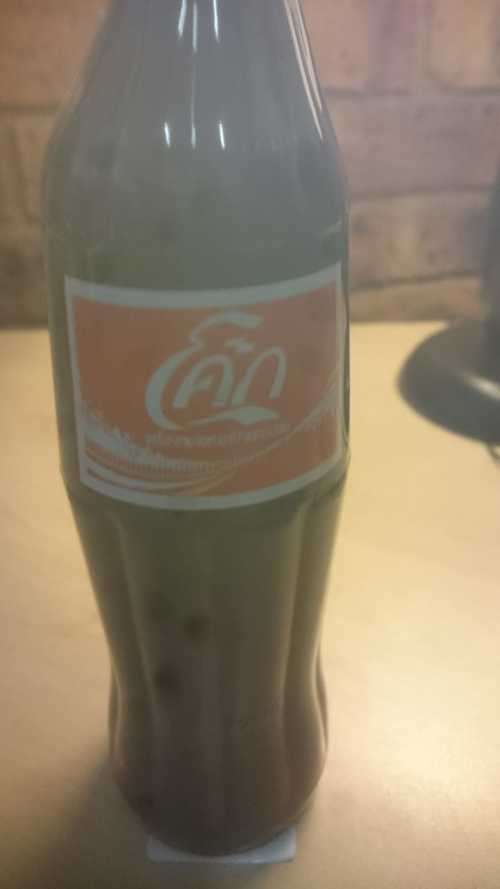 VINTAGE FANCY DESIGN COKE BOTTLE FROM DUBAI