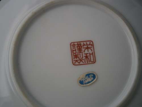 Collection of  7 Imary Pin Dishes