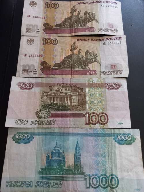 Russian ruble lot. One bid for the lot